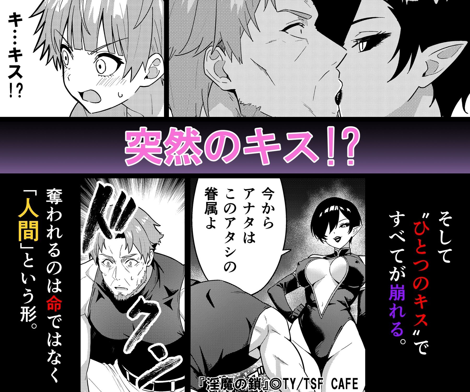 淫魔の鎖 サンプル 6