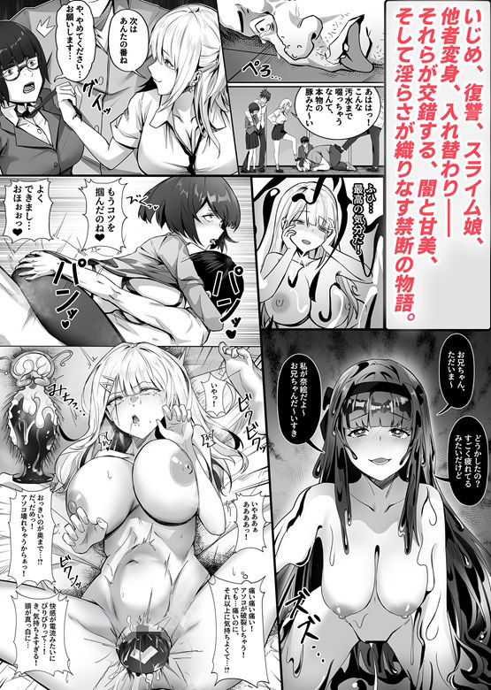 妹々粘液 サンプル 7