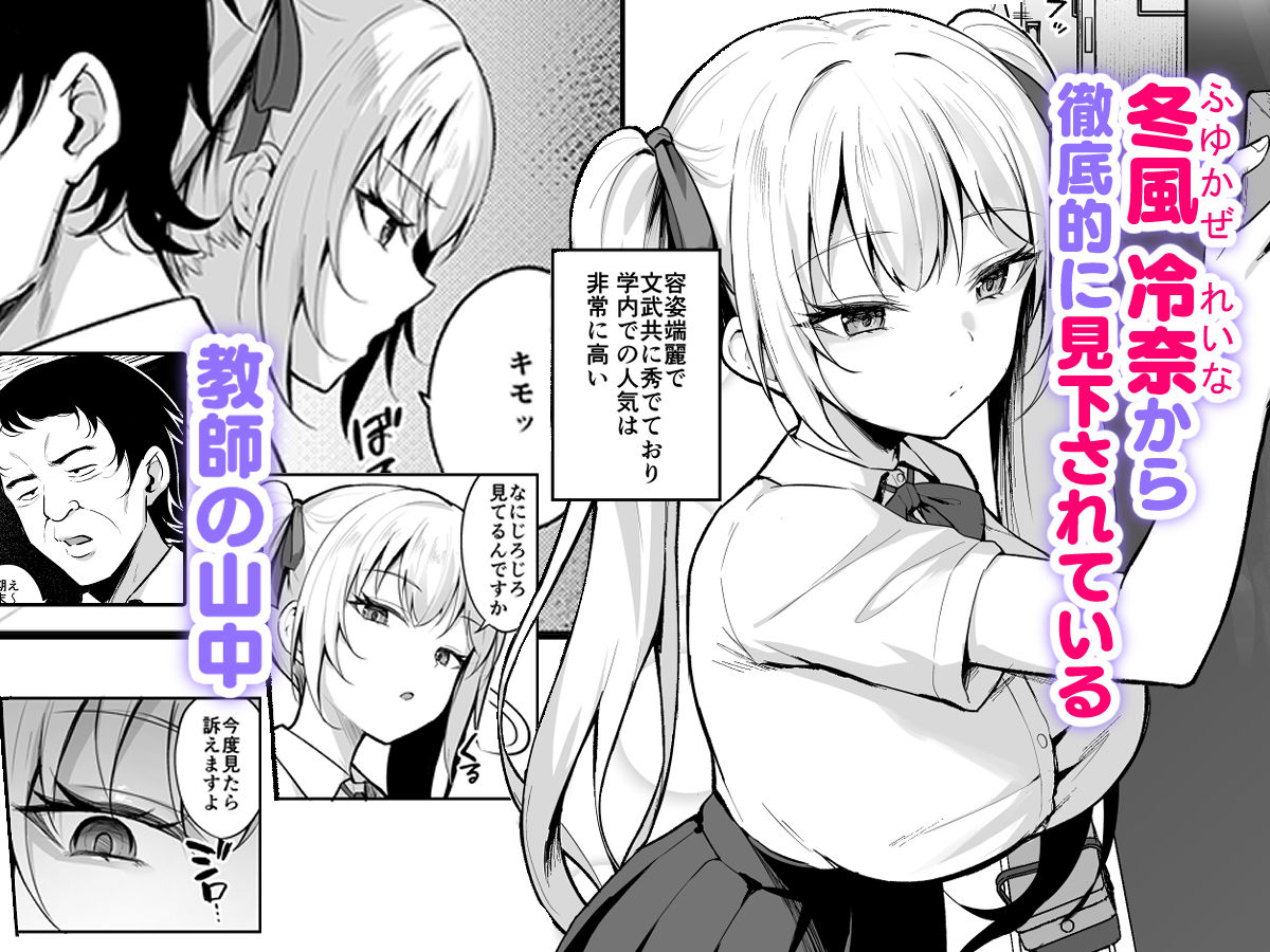 催●イヤホン -生意気女を常識改変- サンプル 3