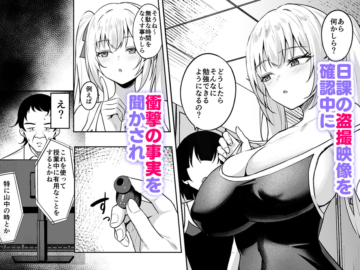 催●イヤホン -生意気女を常識改変- サンプル 4