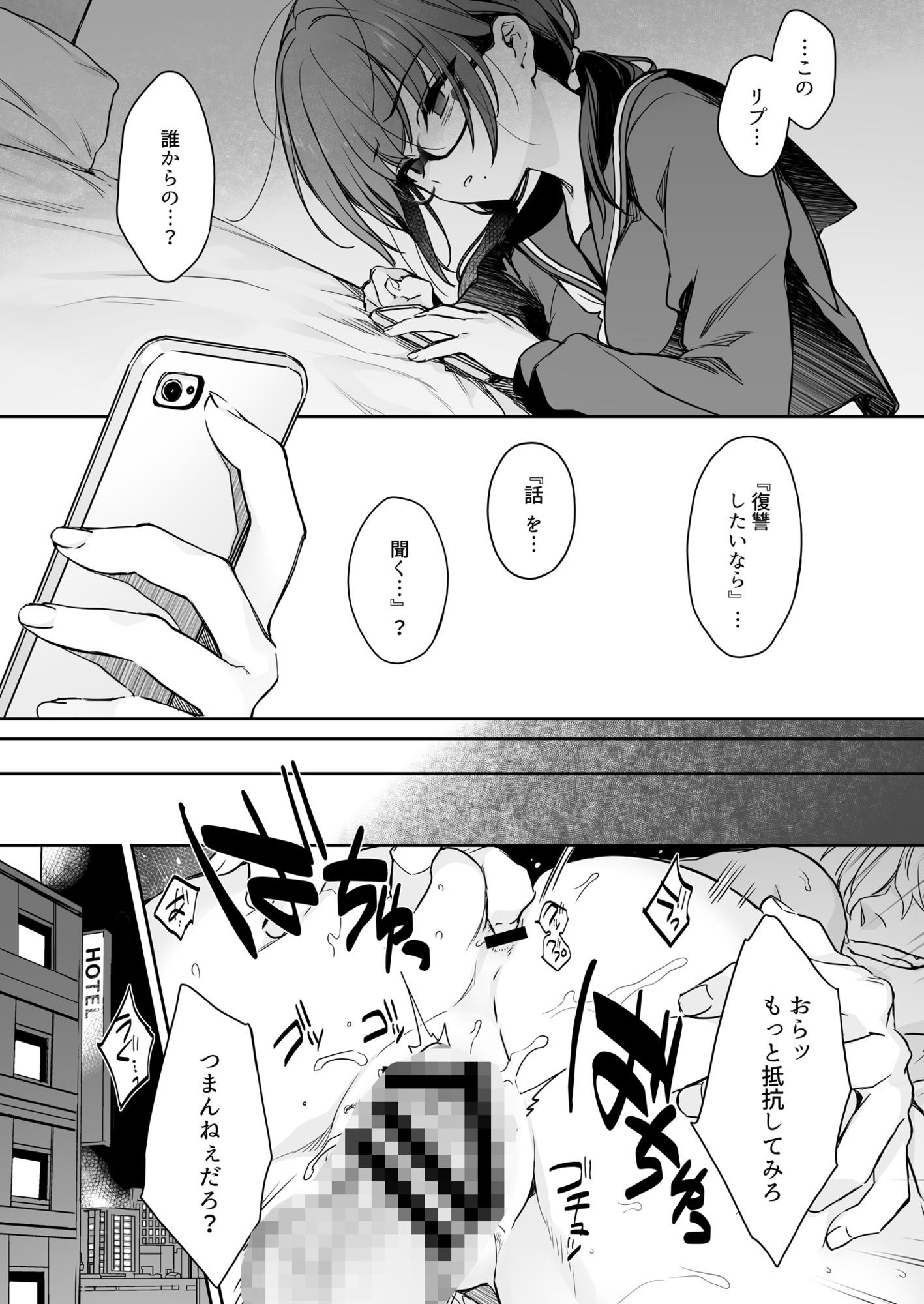 ワカラセ零-黒ギャルアカネの堕ちた原罪- サンプル 9