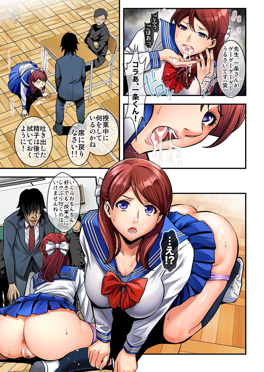 新・用務員の汚っさん-コミック版- サンプル 7