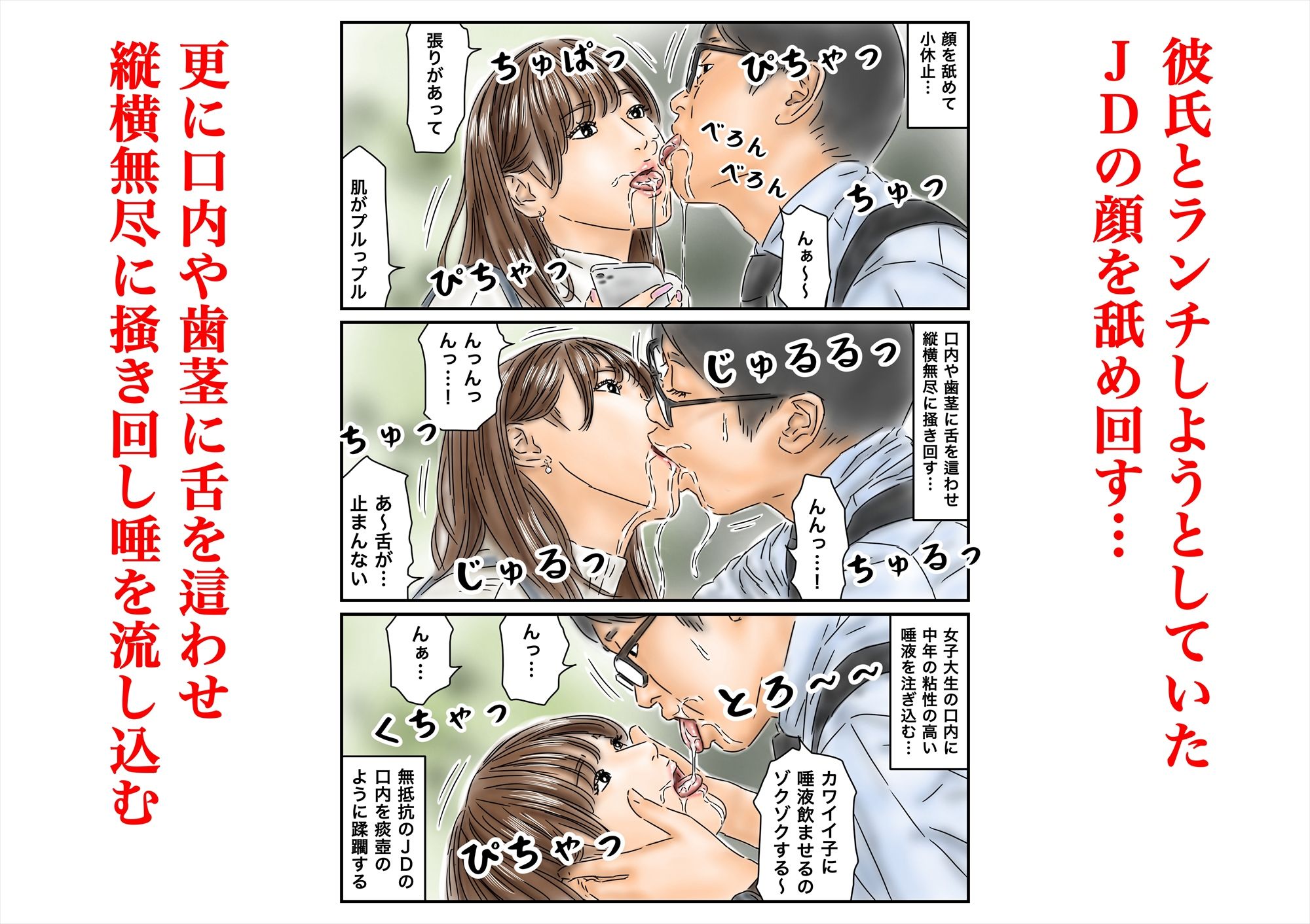 時間停止 キャンパスに侵入してキラキラJDをいただきます♪ サンプル 5