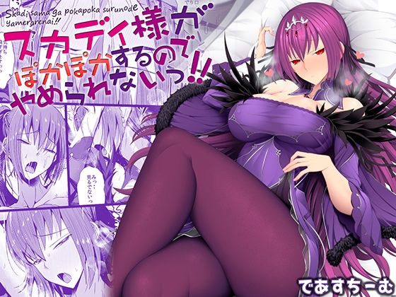 カルデアSEXローテーション