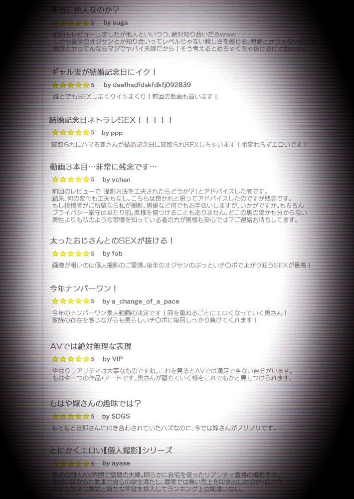 【個人撮影】うちのギャル妻（30）が結婚記念日に浮気SEXした隠し撮り映像 サンプル 5