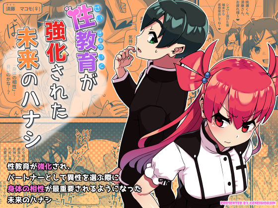 終末に安楽死に行ったら最期に巫女さんが慰めセックスしてくれた話