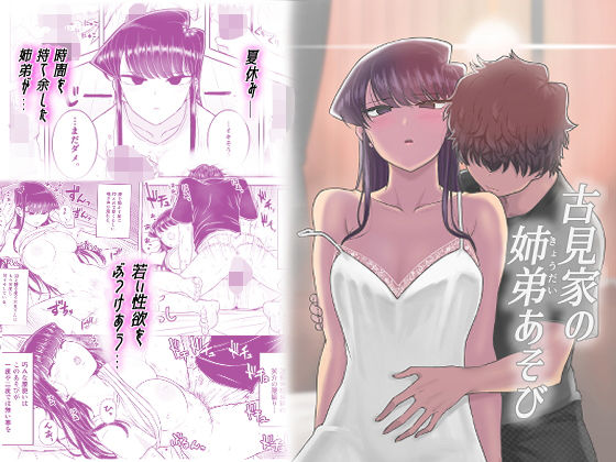 ナイチンゲール搾精日誌