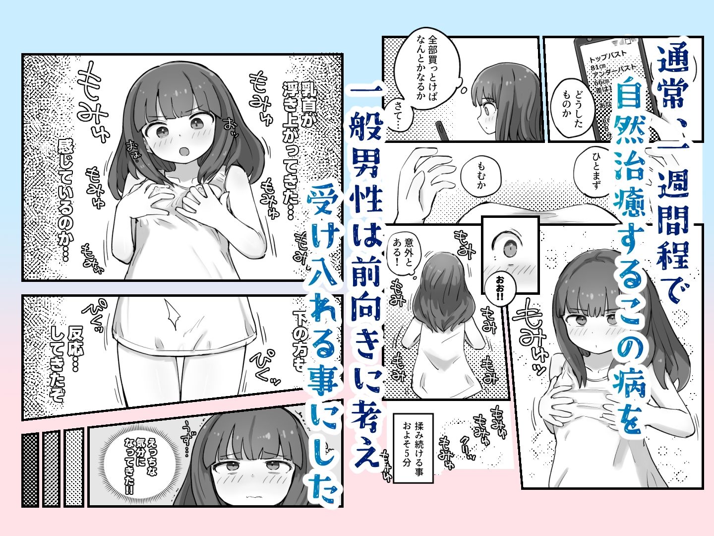 朝起きたら女の子になっていた一般男性 サンプル 4