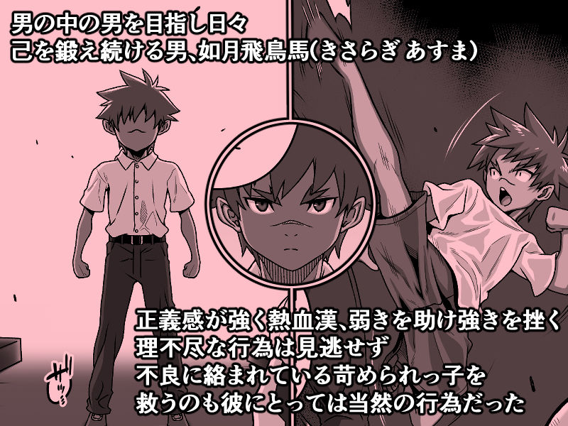 男の中の男の娘！？ サンプル 3