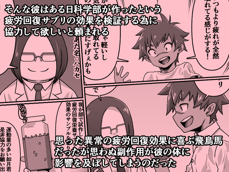 男の中の男の娘！？ サンプル 4