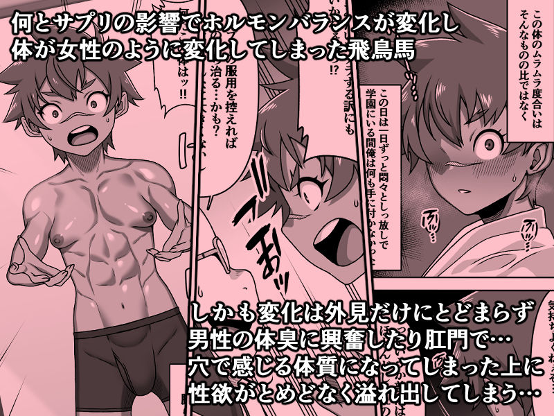 男の中の男の娘！？ サンプル 5