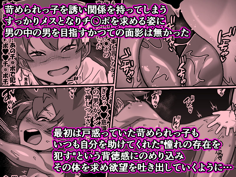 男の中の男の娘！？ サンプル 8