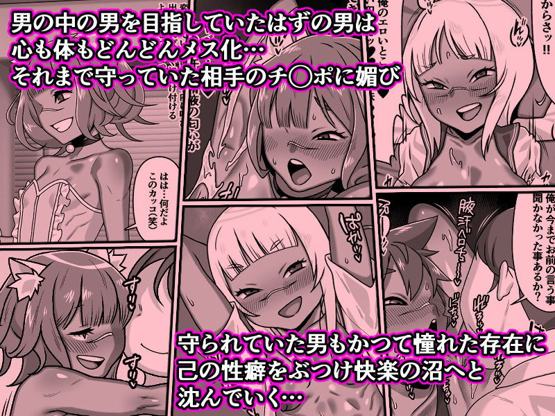 男の中の男の娘！？ サンプル 9