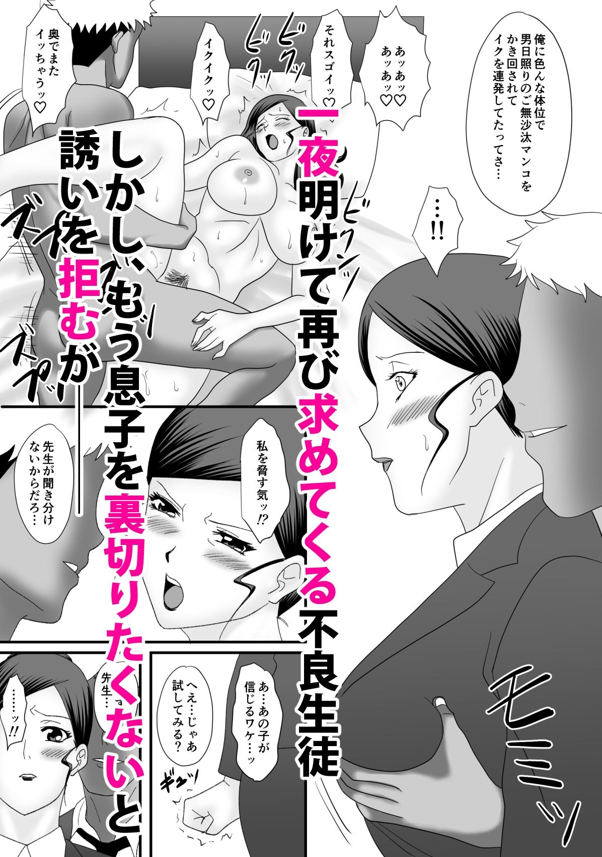 獣の棲家 サンプル 10