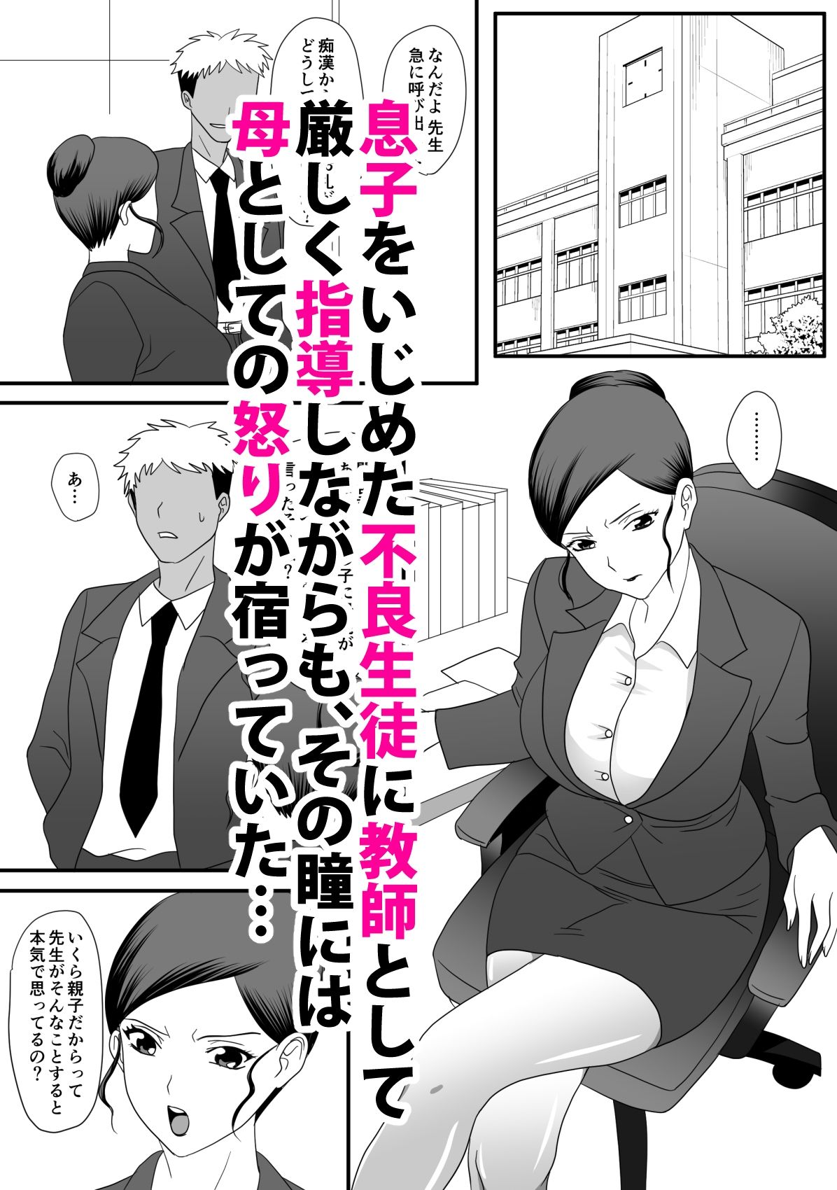 獣の棲家 サンプル 3