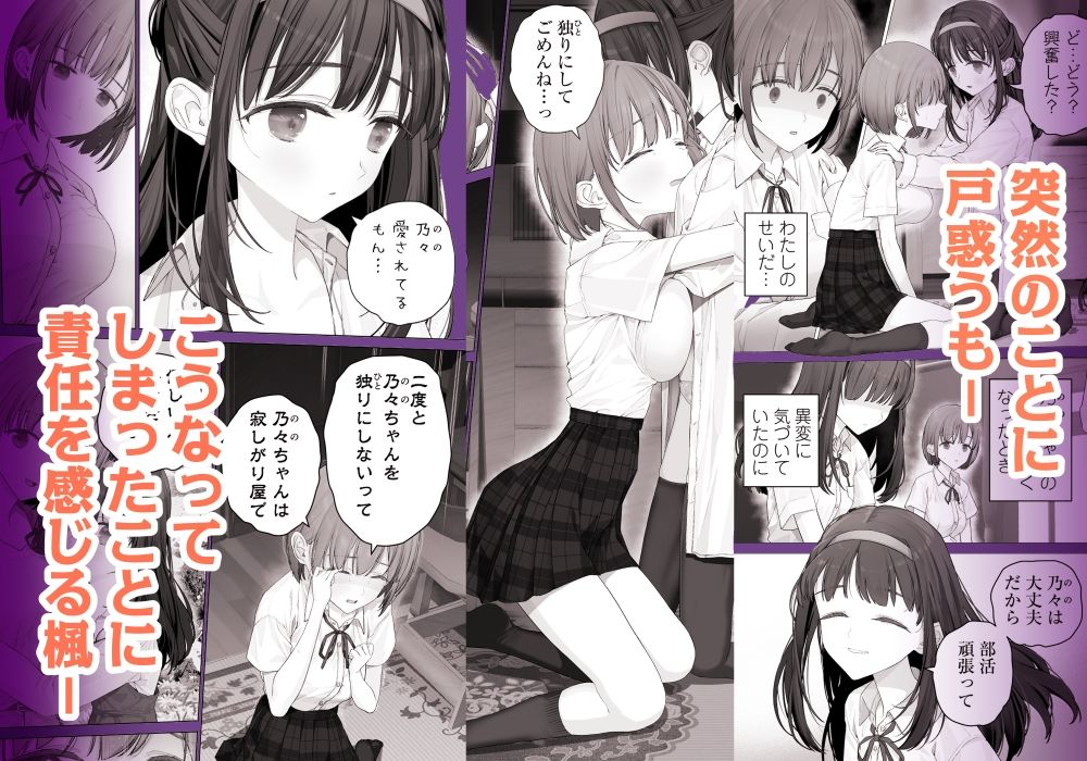 大好きな親友はパパのことを愛してる サンプル 4