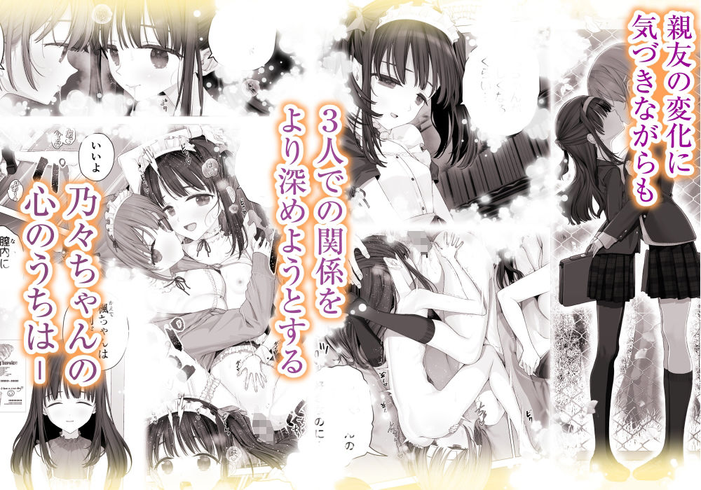 大好きな親友はパパのことを愛してる サンプル 8