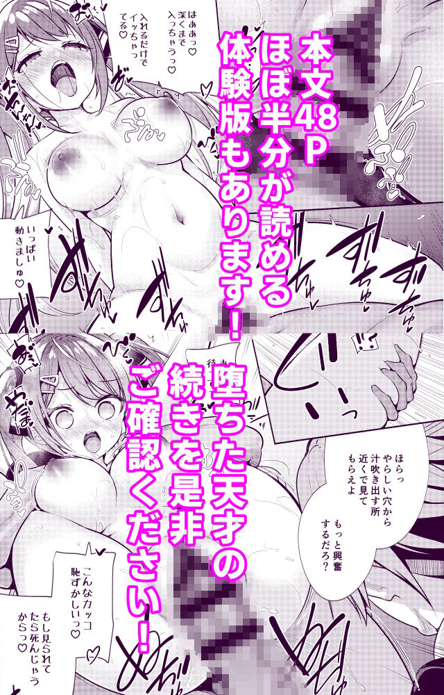 魔法学園首席に勝利して一日支配する。 サンプル 8