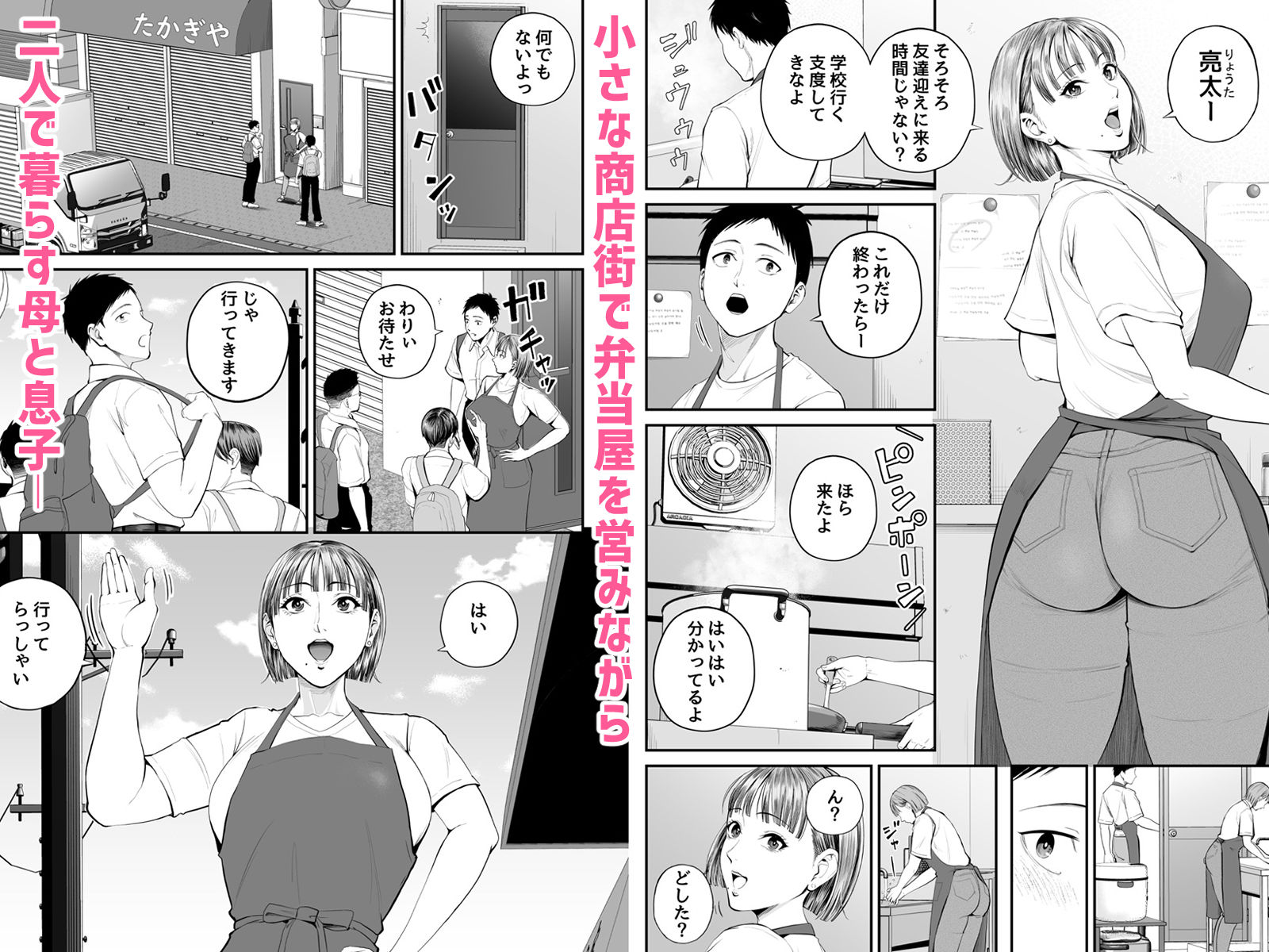 母子情事 〜大好きな母さんと今夜交わる〜 サンプル 3