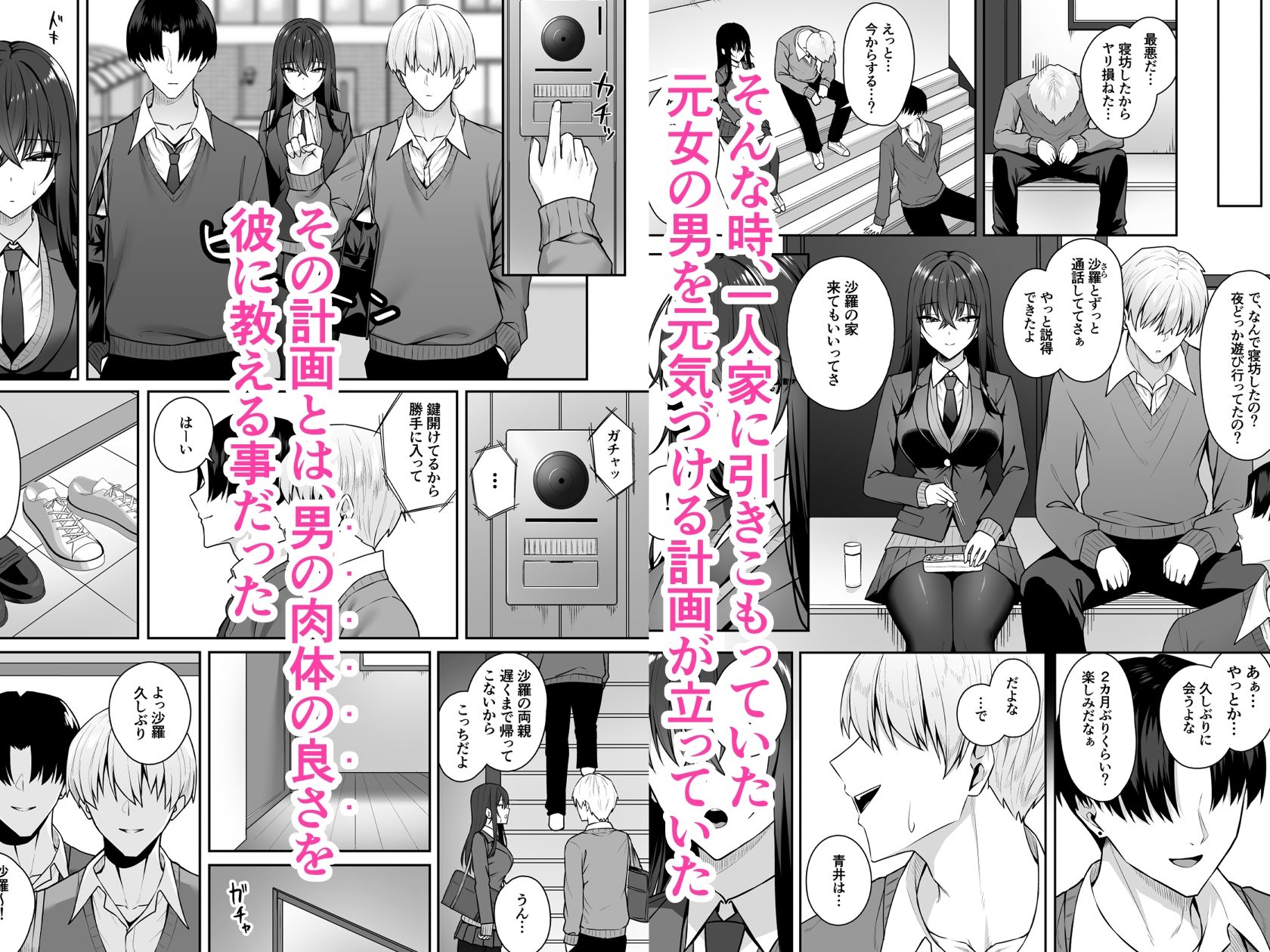 ギャルと僕が性別逆転 雌の僕と新人男子 サンプル 5