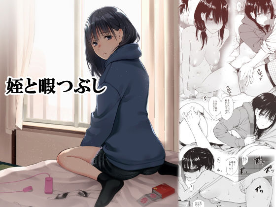 援交相手はお父さん…！？