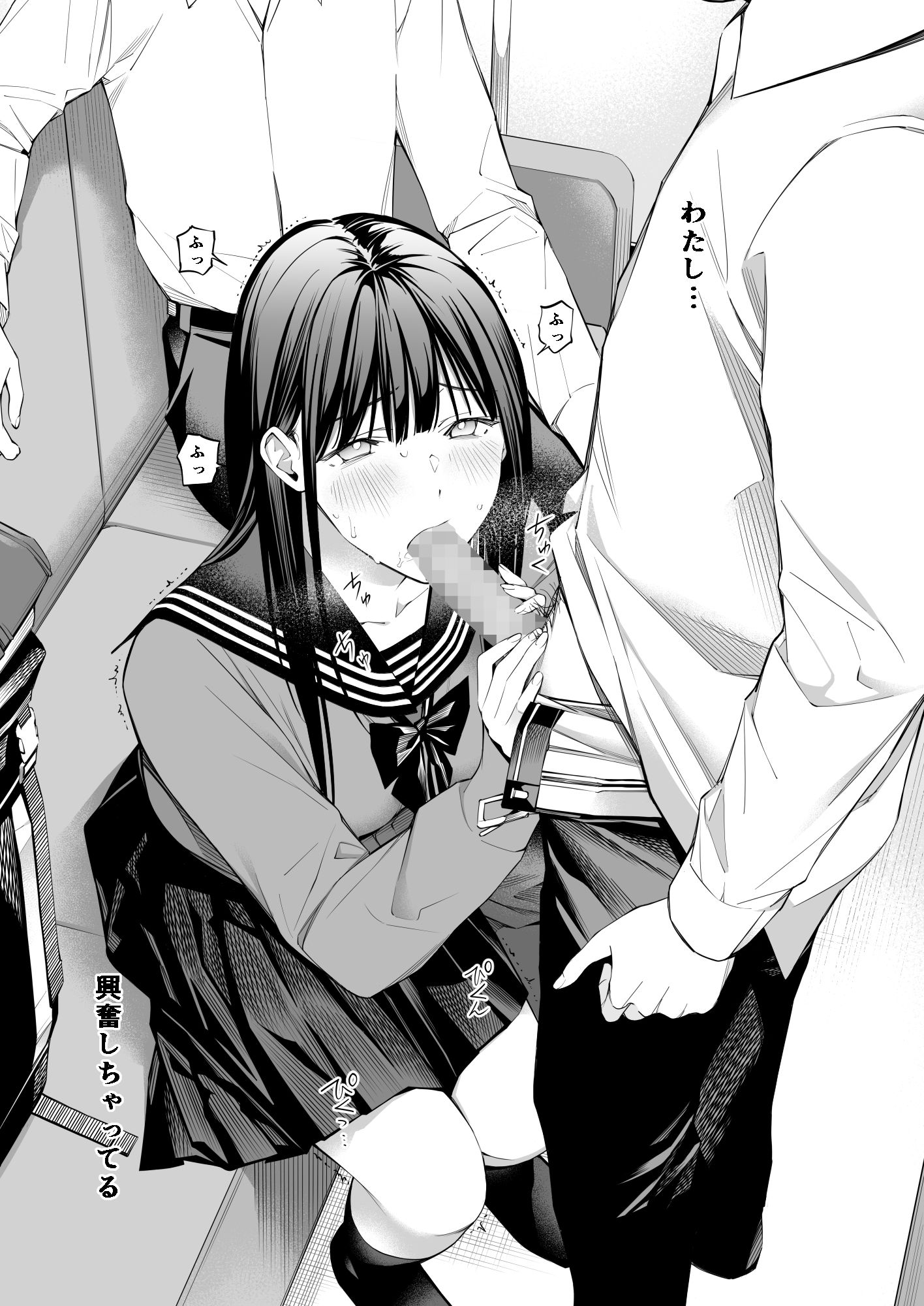 おじさんで埋める穴 2つめ サンプル 11