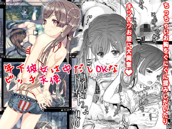 制服カノジョの仔猫ちゃんは毎朝性欲処理してくれるっ