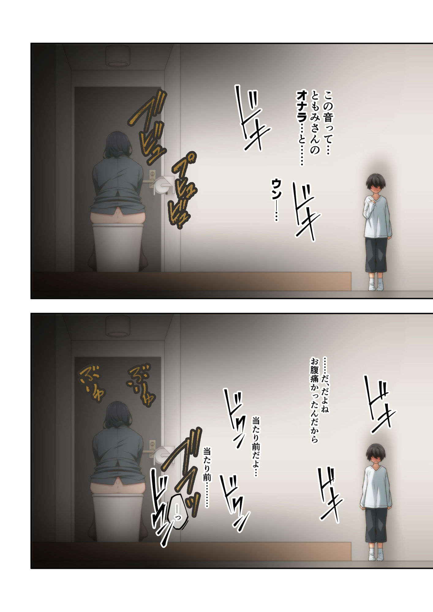 憧れの隣人の人妻に自宅のトイレを貸したらお礼がオナラだった。 サンプル 7