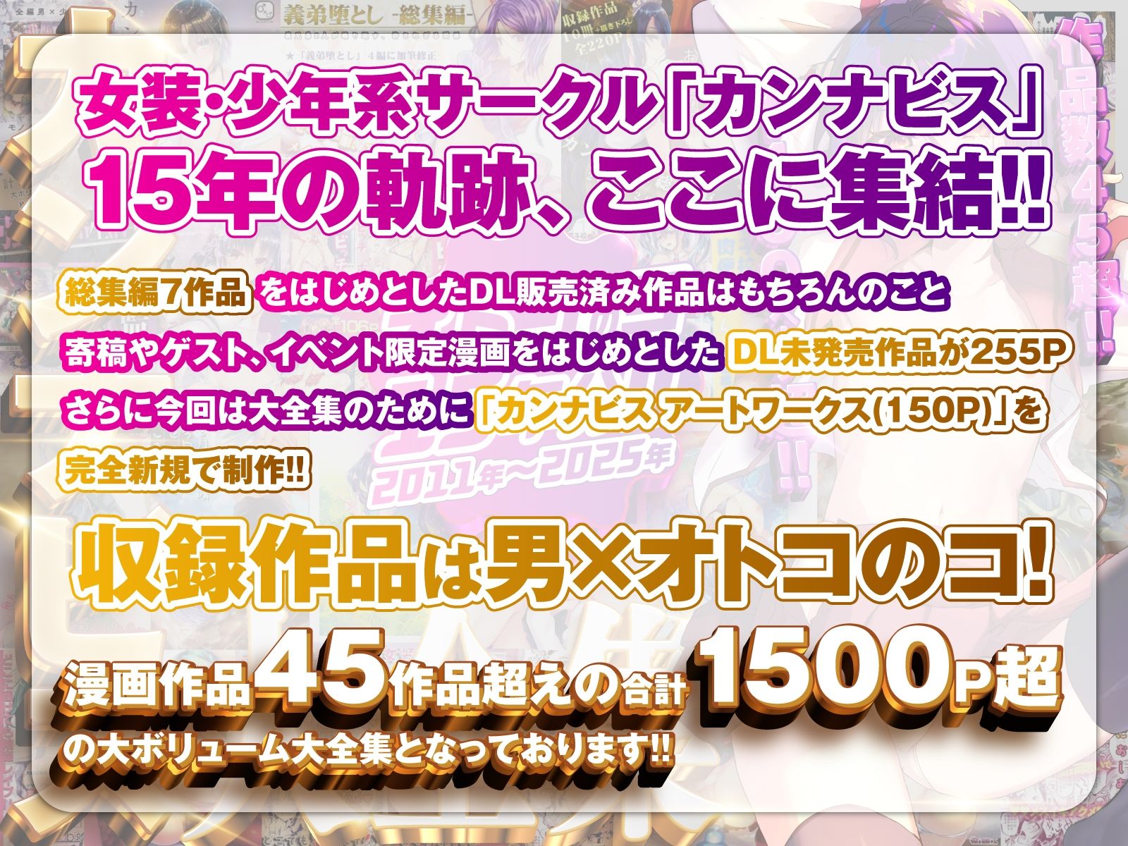 カンナビス大全集 サンプル 3