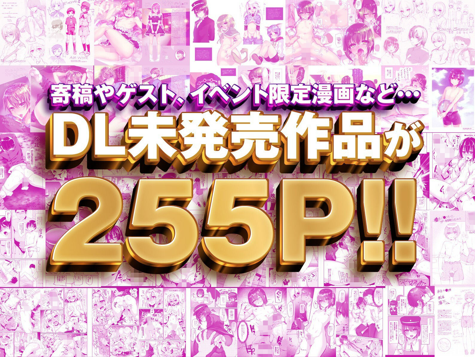 カンナビス大全集 サンプル 8