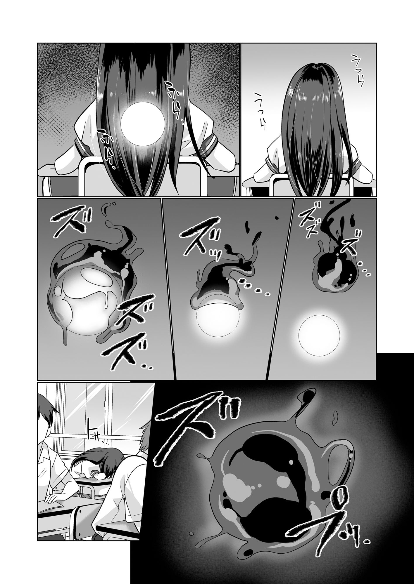 憑依遊戯 〜やっと見つけた体で楽しむ話〜 サンプル 10