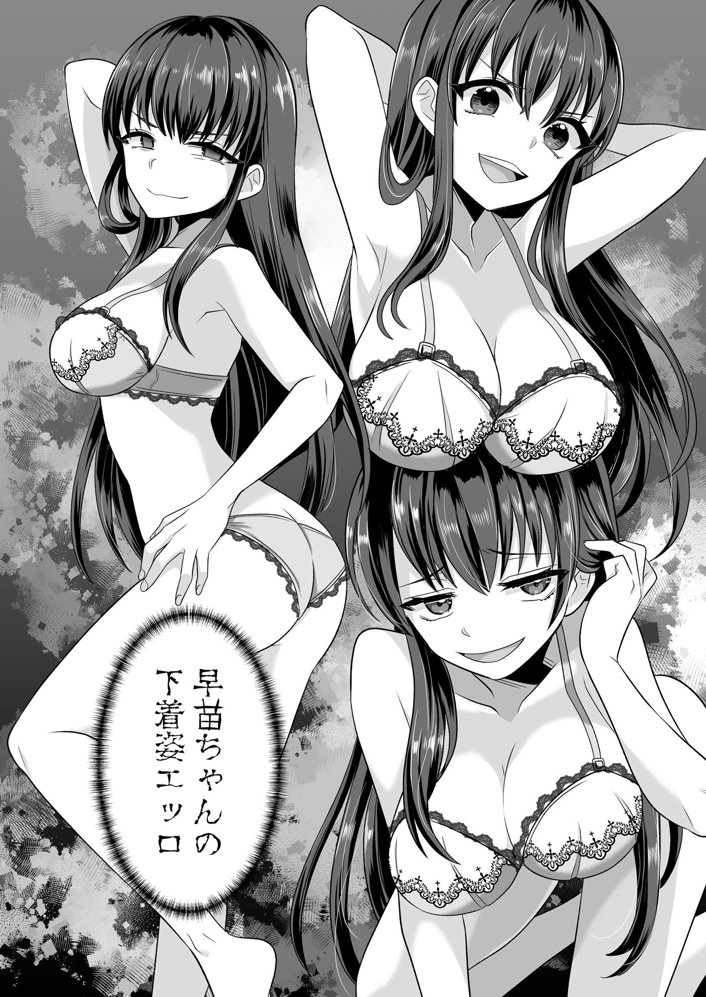 憑依遊戯 〜やっと見つけた体で楽しむ話〜 サンプル 12