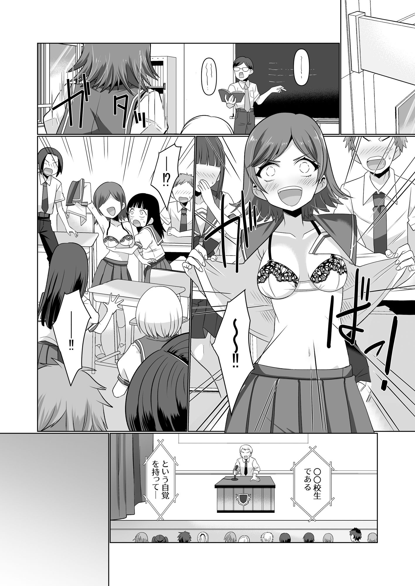 憑依遊戯 〜やっと見つけた体で楽しむ話〜 サンプル 5