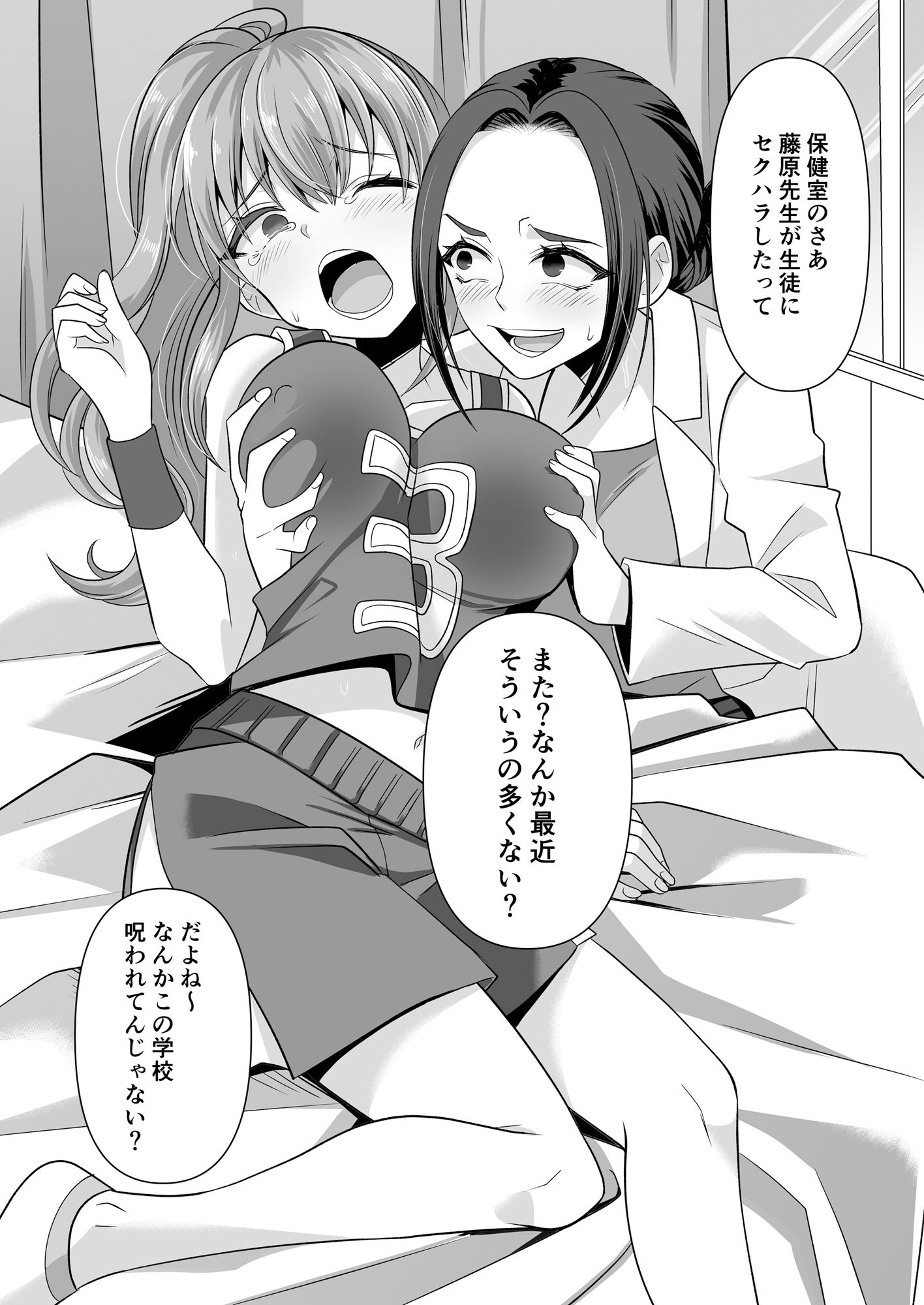 憑依遊戯 〜やっと見つけた体で楽しむ話〜 サンプル 6