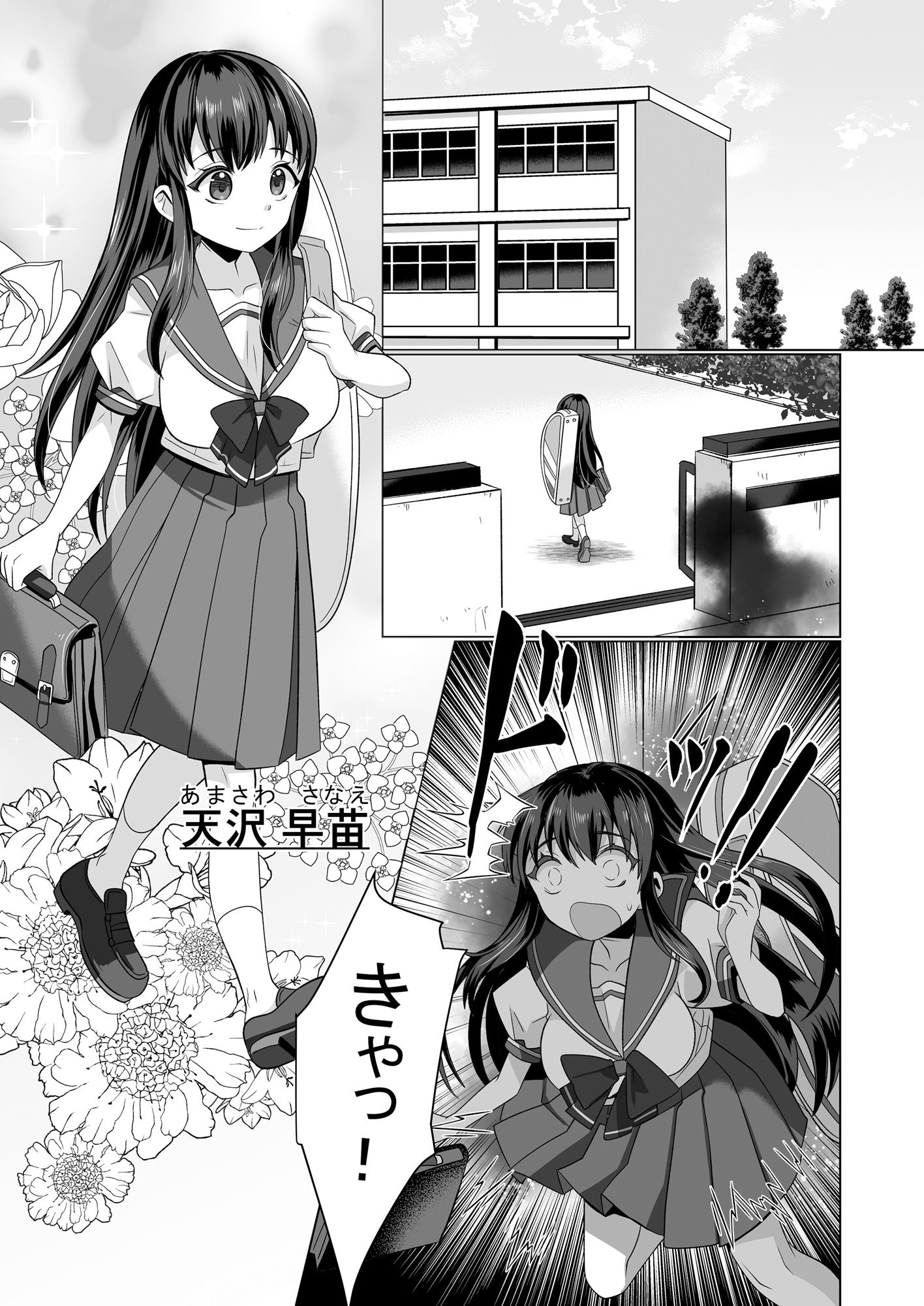 憑依遊戯 〜やっと見つけた体で楽しむ話〜 サンプル 7