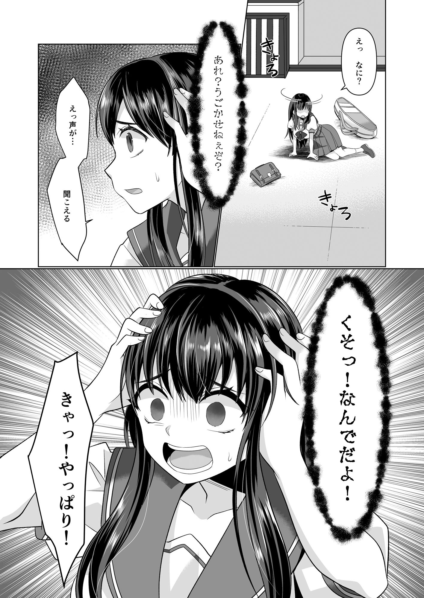 憑依遊戯 〜やっと見つけた体で楽しむ話〜 サンプル 8