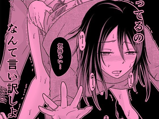 一回だけでもシてみない？ サンプル 11