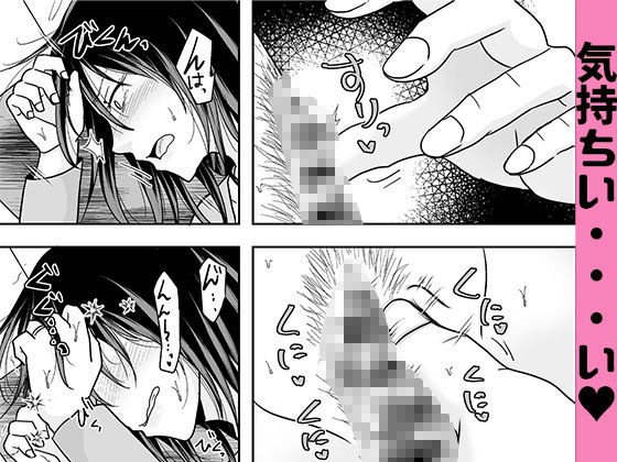 一回だけでもシてみない？ サンプル 7