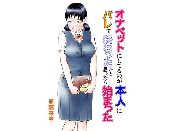 エロ沢になった僕は隠れスケベ女子たちに呼び出された 第3話