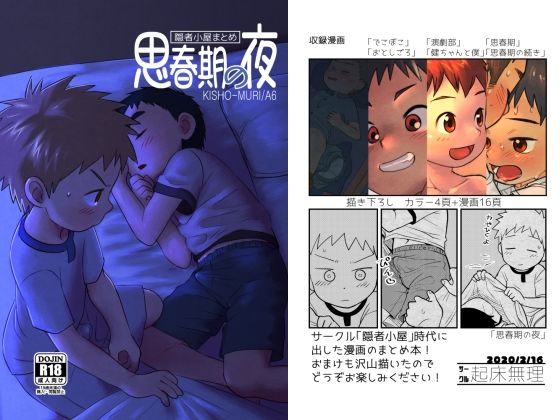 僕の変態M兄ちゃん