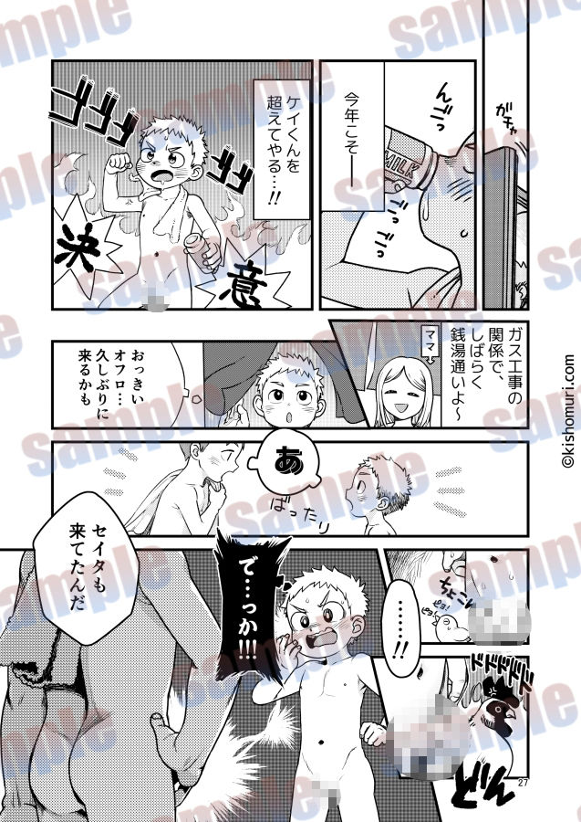 短髪人懐っこい系弟属性後輩低身長無毛包茎男子アンソロジーぴよぴよ サンプル 10