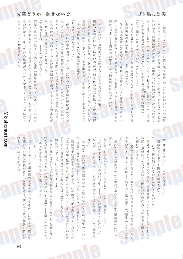 短髪人懐っこい系弟属性後輩低身長無毛包茎男子アンソロジーぴよぴよ サンプル 11