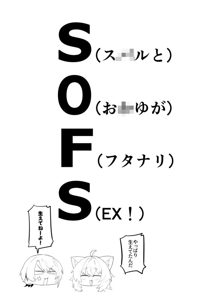 SOFS サンプル 7