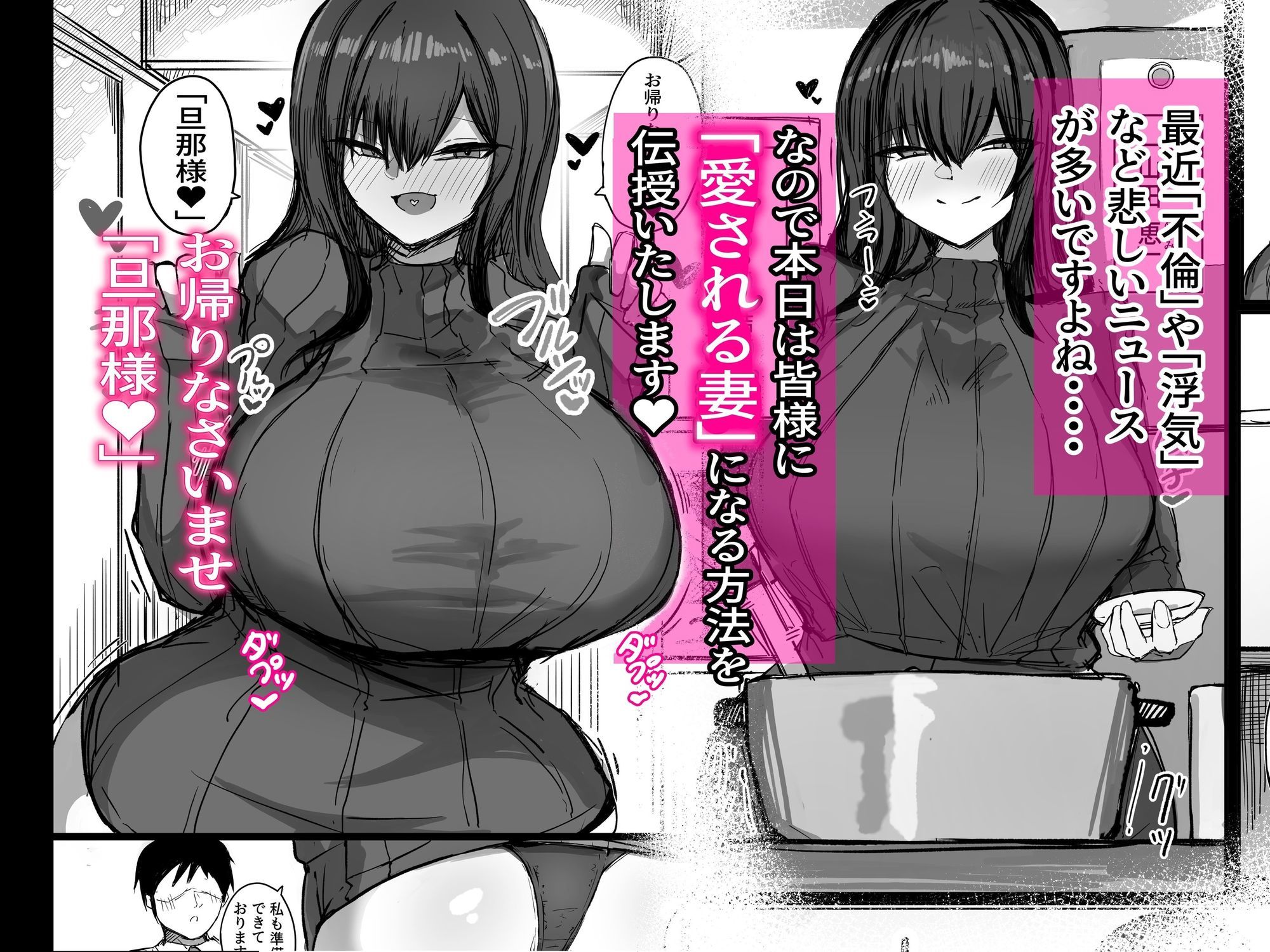 旦那の事が大好きすぎるムチムチLカップ爆乳妻 サンプル 3