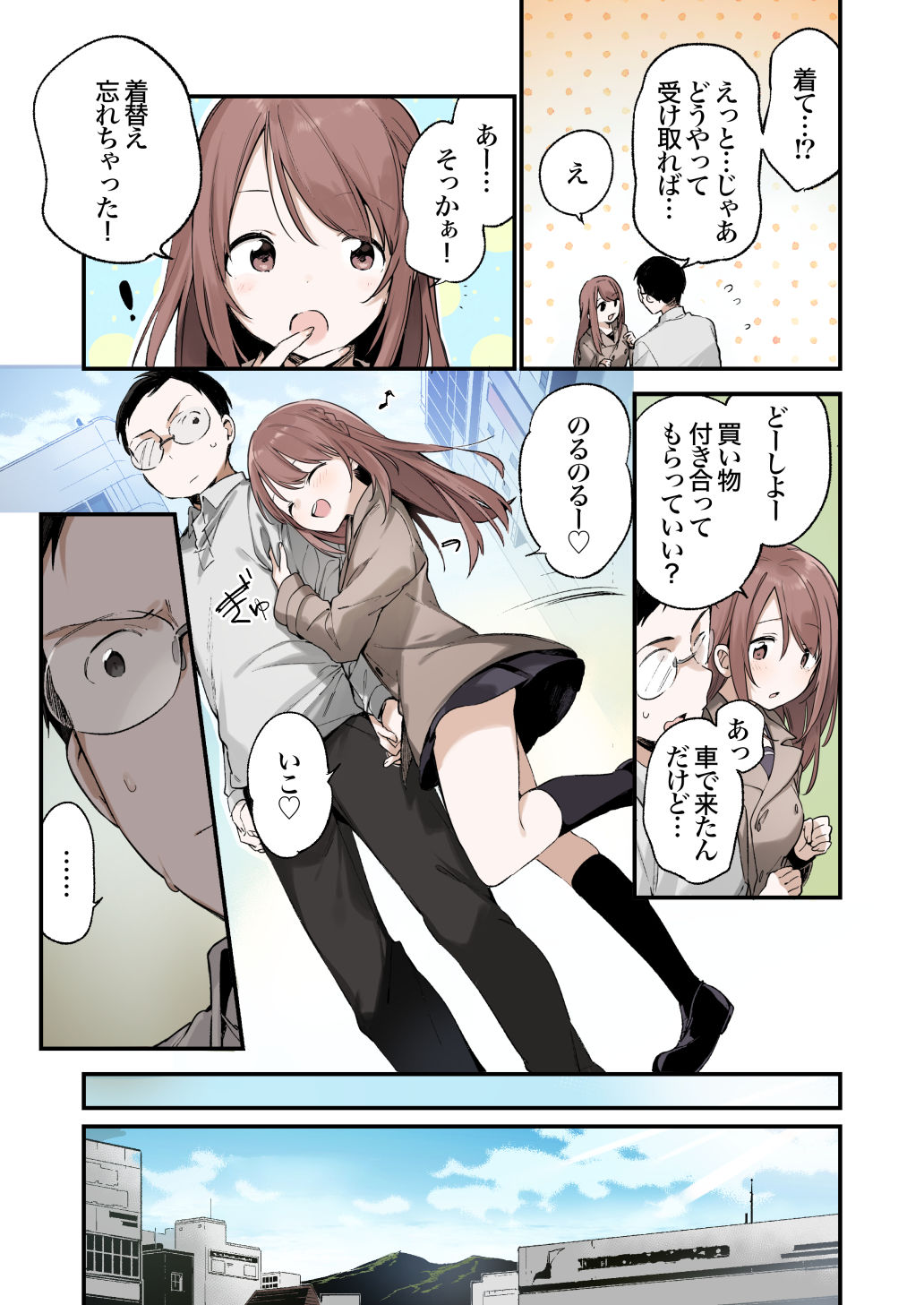 色恋桜【フルカラー版】 サンプル 5