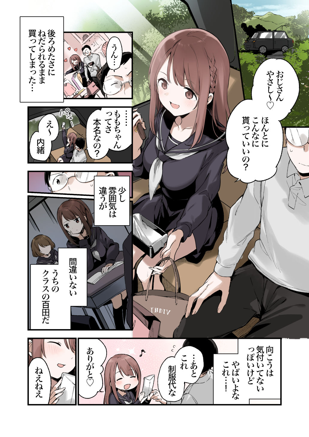 色恋桜【フルカラー版】 サンプル 6