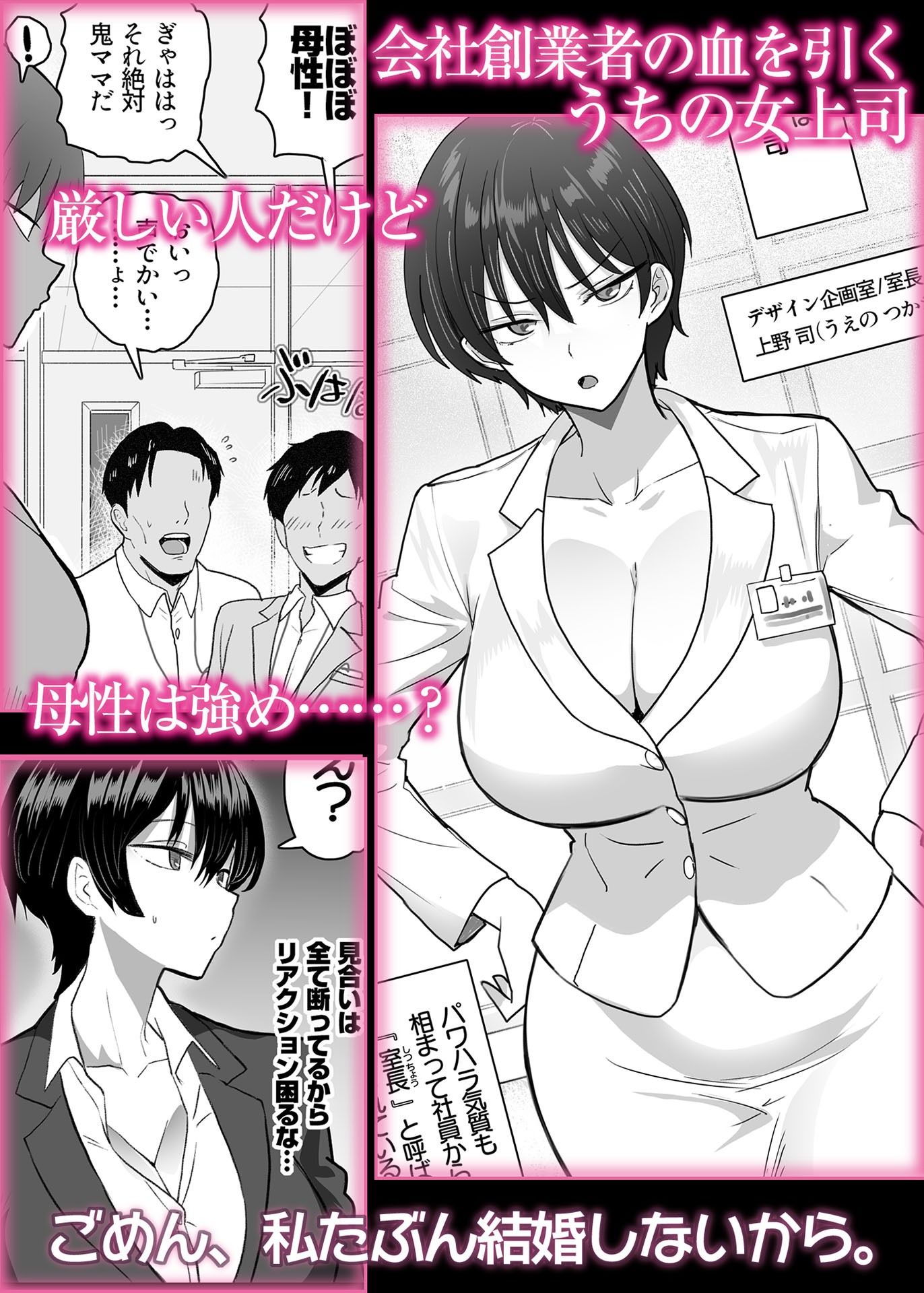 僕の女上司が今度、親戚のおじさんと妊活するそうです サンプル 3