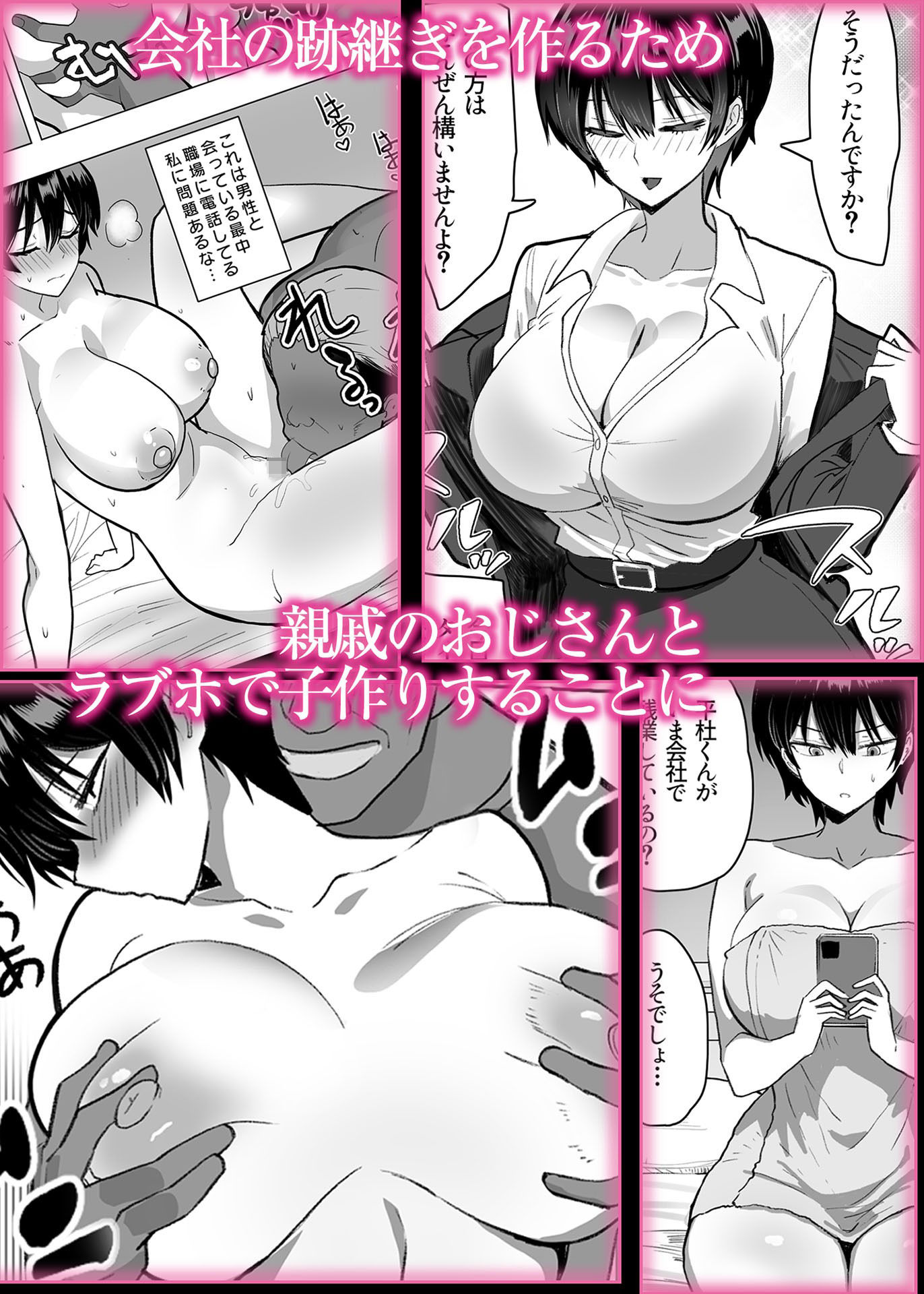 僕の女上司が今度、親戚のおじさんと妊活するそうです サンプル 4