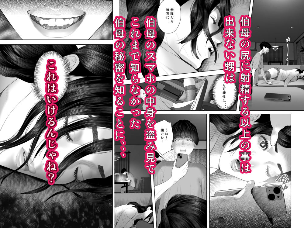 白薔薇伯母さんの秘めた、、、 エロ下着編 サンプル 7
