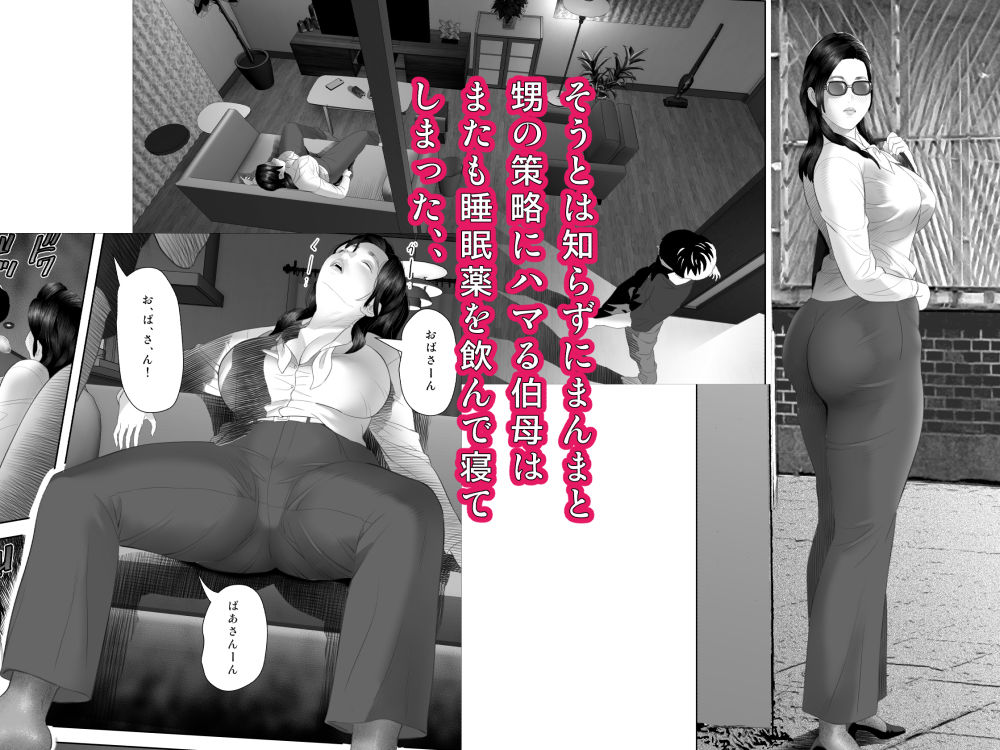 白薔薇伯母さんの秘めた、、、 エロ下着編 サンプル 8